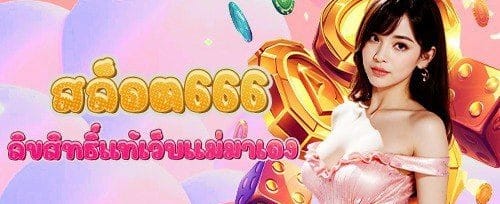 VIP คืนเงินรายสัปดาห์สูงสุด 10%