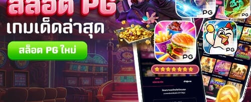 โบนัสต้อนรับ 100% สำหรับฝากแรก