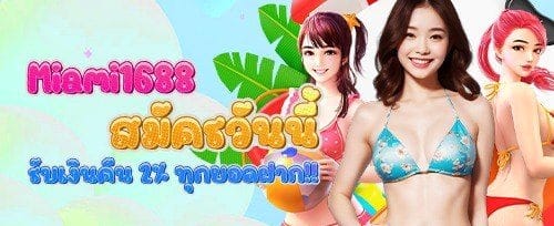 _SLOT_KTV1BET สุดฮอต promotion image