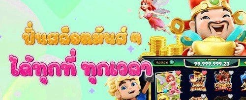 แนะนำเพื่อน รับไปเลย 500 บาท
